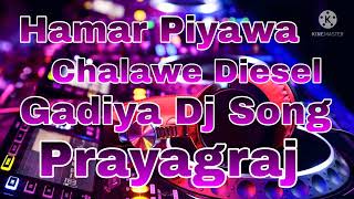 Hamar Piyawa Chalawe Diesel Gadiya Dj Song [upl. by Aydiv]